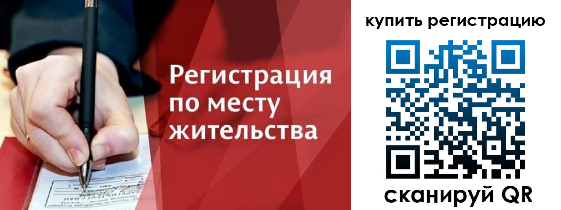 временная регистрация для всех в Вологодской области