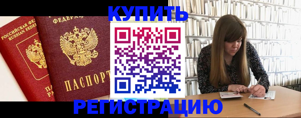 прописка для кредита в Вологодской области