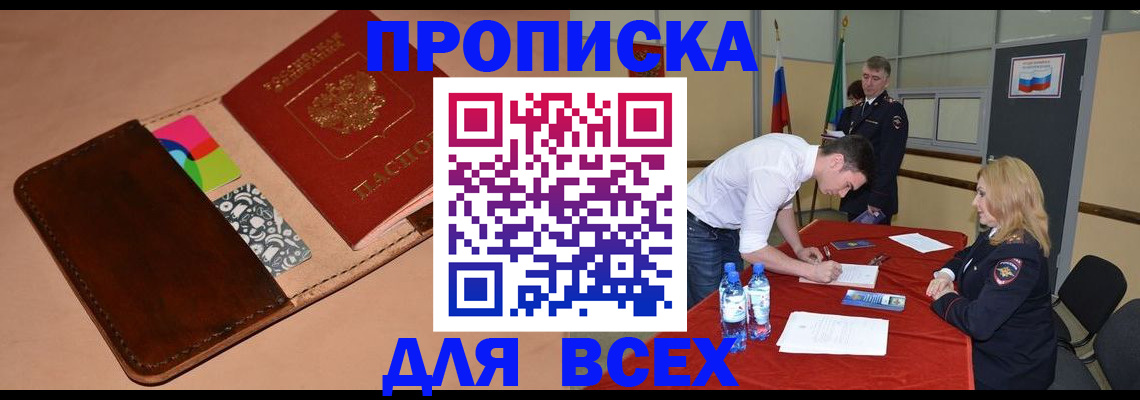 пропишу в квартире в Вологодской области