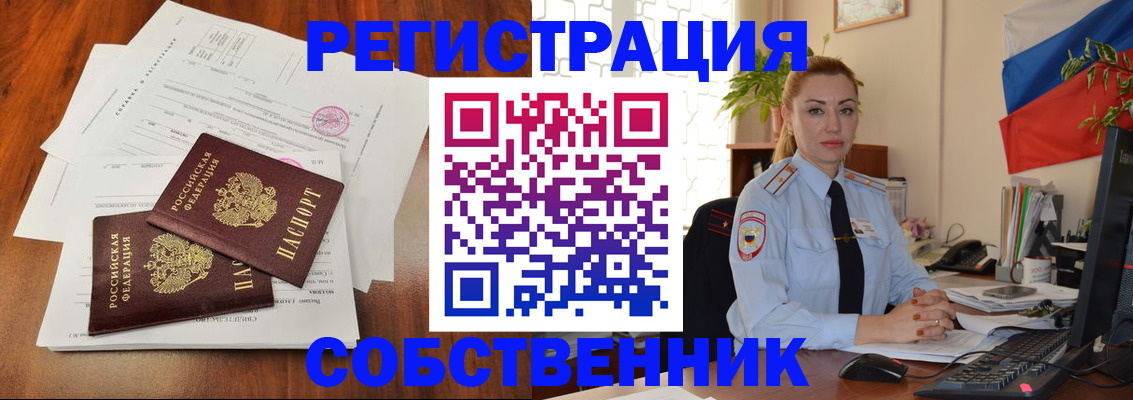 временная регистрация поиск в Вологодской области