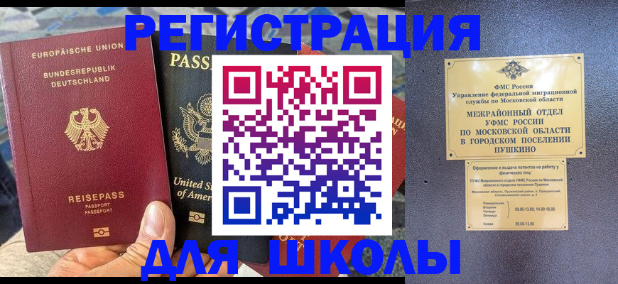 прописка 2025 в Вологодской области