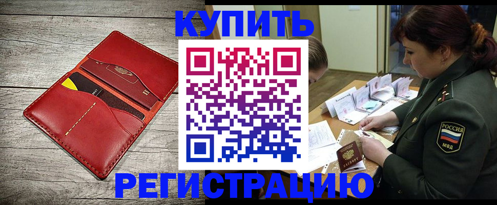 временная регистрация собственник в Вологодской области