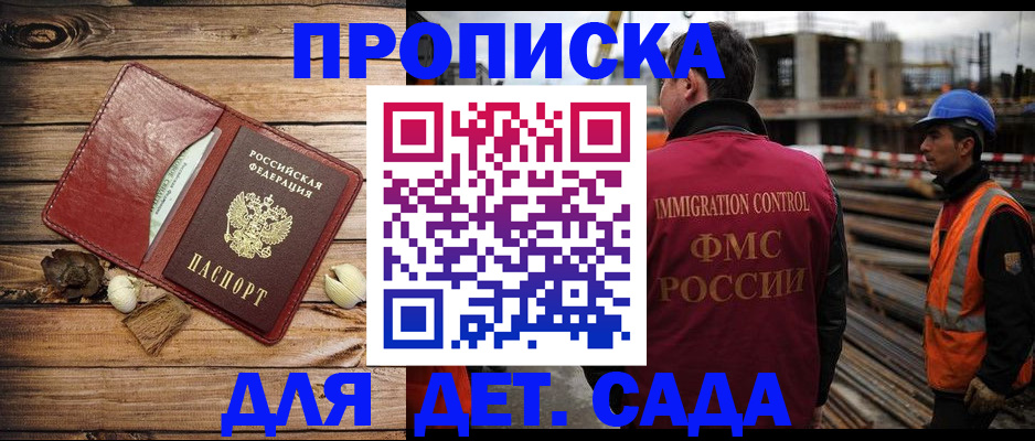 временная регистрация в квартире в Вологодской области